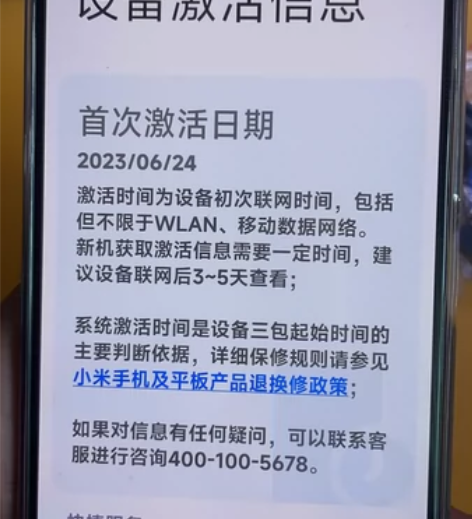 小米红米K60E手机刚激活用了两天，基本上...