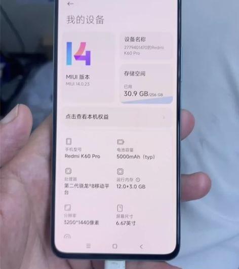 红米k60pro，12?3运行，256内存...