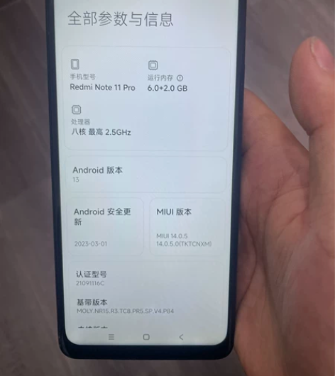 红米note11pro 6+128G 换过...