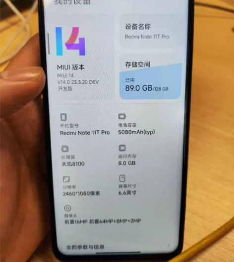 红米note11t pro 8+128 黑...