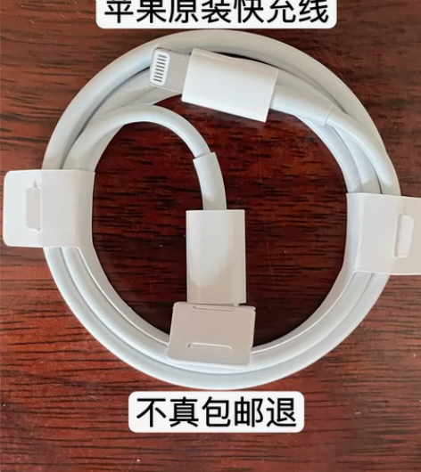 苹果13原装快充线iphone14prom...