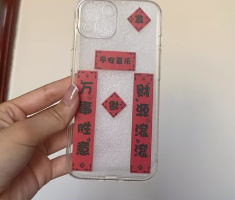 苹果13手机壳 对联福字款 全新包邮～ 感...