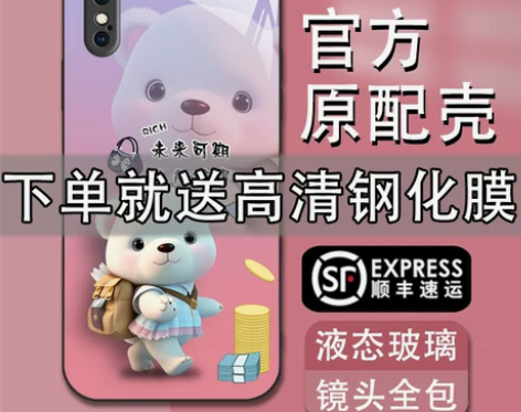 适用苹果xsmax手机壳男女iPhonex...