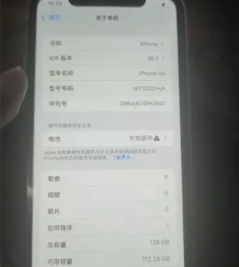 苹果xr 国行 128G 有点小花 换过电...