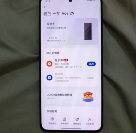 一加ace2v，16256的版本的，6.2...