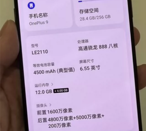 一加9黑色12+256g,原装无拆修,边框...