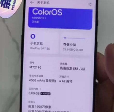 一加9rt，全网通5G，8 + 256，单...