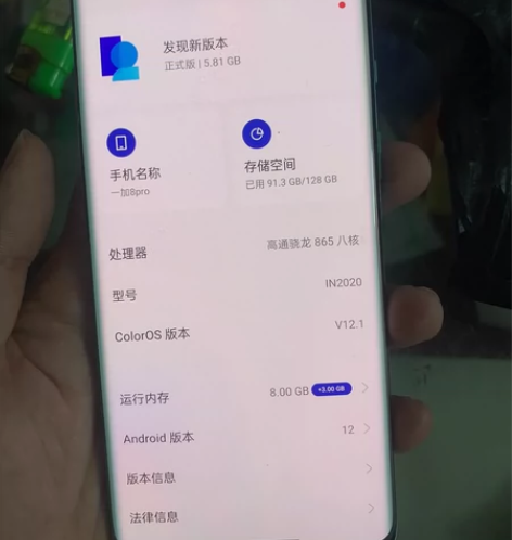 一加8pro 8+128  屏幕完全没问题...