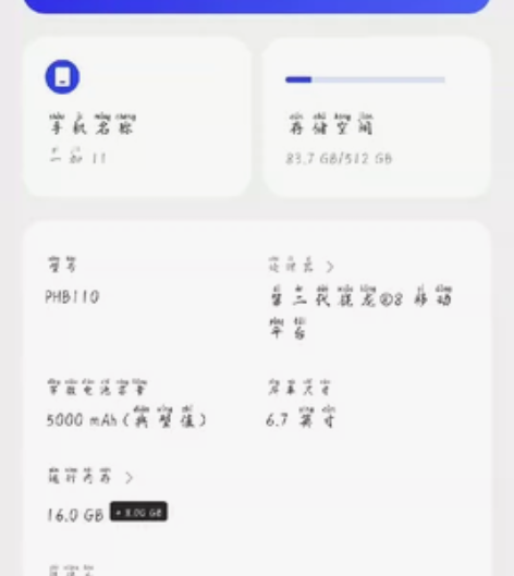 一加11 16+512黑色版本全套都在 边...