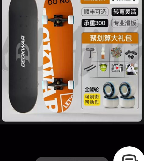 现出闲置滑板，五月初买的还很新。 送我自己...