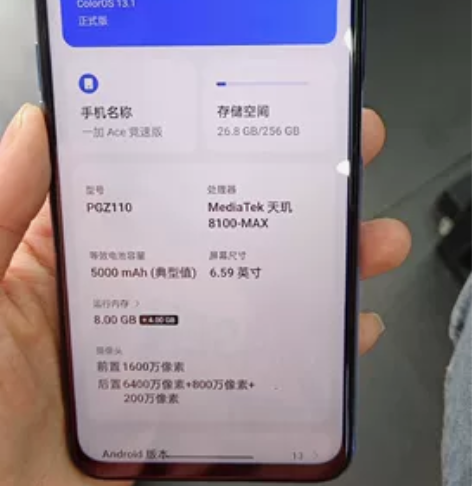 一加ace竞速版 蓝色8+256G 还在保...