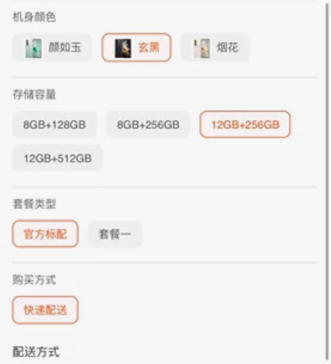 VIVO S16 12+256G 微醺  ...