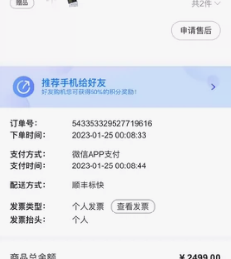 vivo官方商城购买，99新，单纯手机太多...