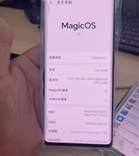 荣耀60 8+128 橙色98新 诚信生意...