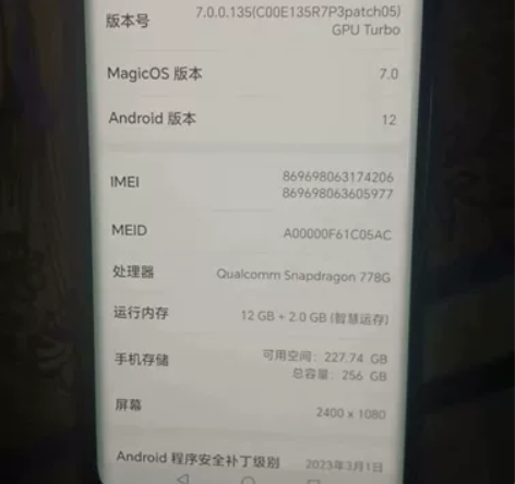 荣耀60，12+2+256， 有点轻微烧屏...
