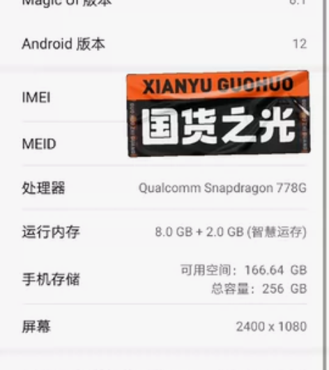 荣耀60亮黑色 8+256 在保到8月 9...