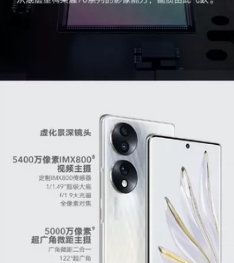 自用荣耀70，几乎完美，换手机，用不到了，...