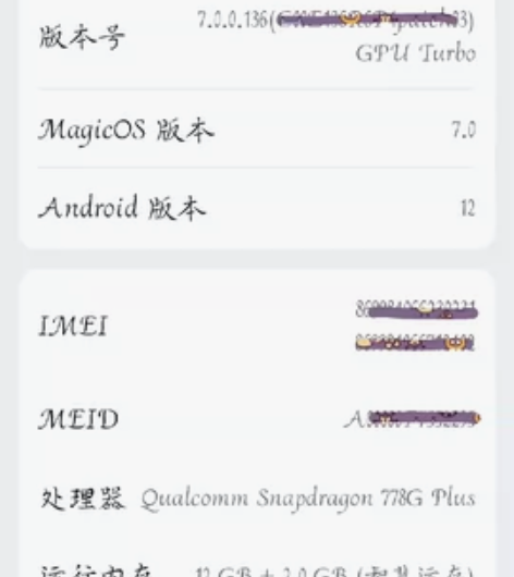 荣耀70，冰岛幻境 12+256 在保，还...