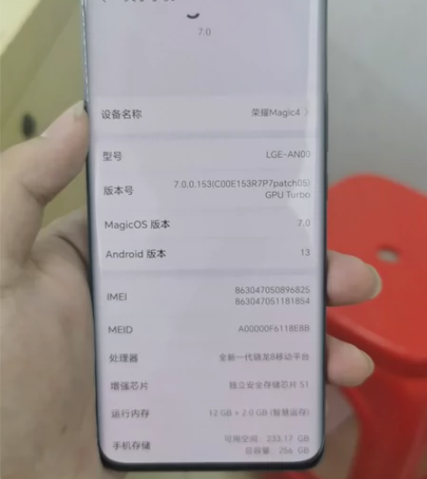 荣耀magic4 12+256G 外观成色...
