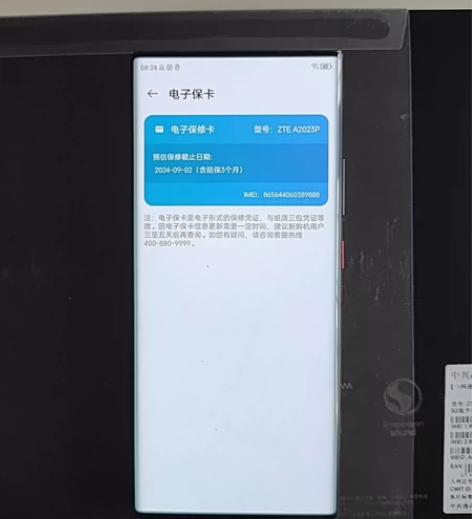 中兴Axon 40Ultra 航天版 18...