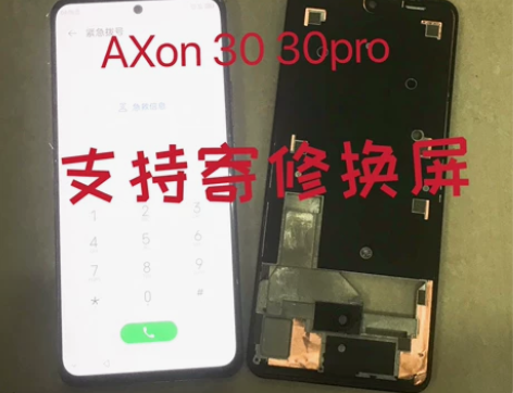 中兴Axon30 30pro外屏玻璃Axo...