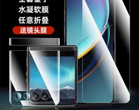 适用摩托罗拉Razr40ultra手机膜