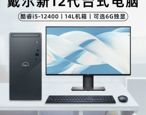 热卖爆款 DELL/戴尔 灵越3910台式...