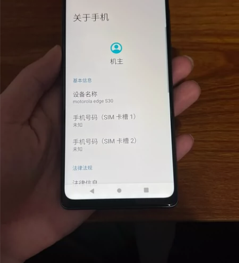 摩托罗拉s30 12+256 国行5G m...