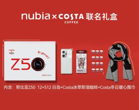 【年货价】整点加赠/努比亚Z50新品骁龙8...