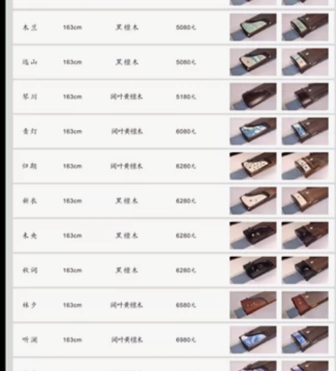 处理  唐响所有型号古筝 全部是全新带吊牌...