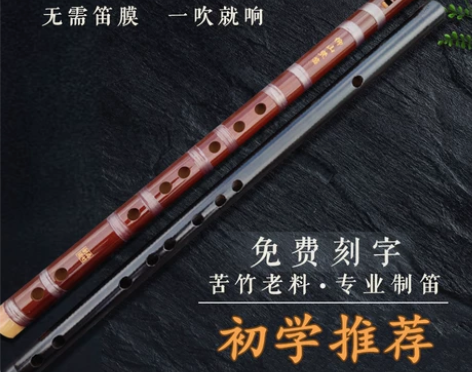 缘乐坊 笛子 感兴趣的话点“我想要”和我私...