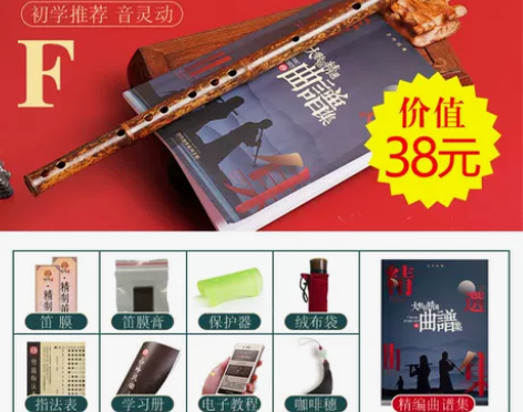 【年货价】专业初学入门零基础紫竹笛子乐器C...