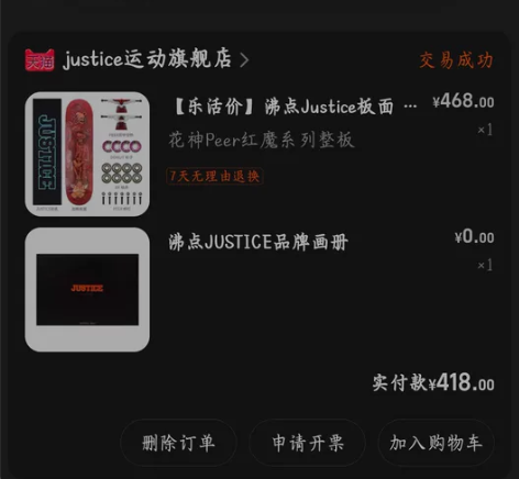 出滑板，看图，想要点我想要，我给你实物视频...