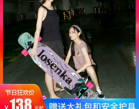 漯河职业技术学院  可自提的 长板滑板女刷...