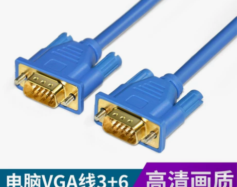 斯格 VGA线电脑显示器投影仪连接线高清视...