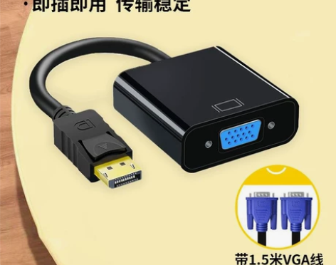 DP转VGA转接头线电脑显卡大displa...