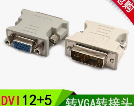 DVI转VGA DVI 12+5转vga转...