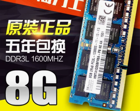 SK+Hynix+海力士8G+DDR3L+...