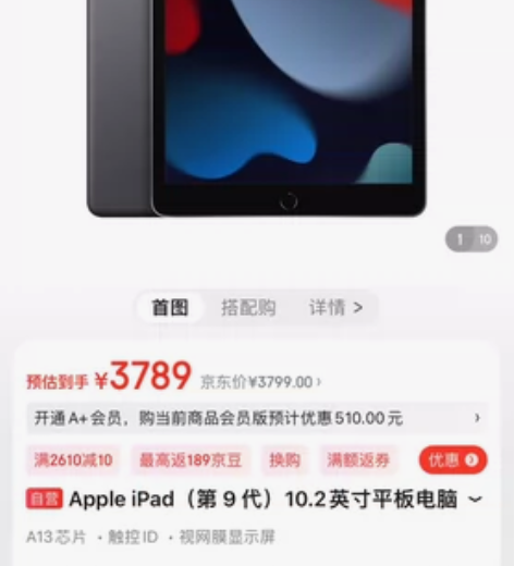 苹果apple 2021 ipad9 灰色...