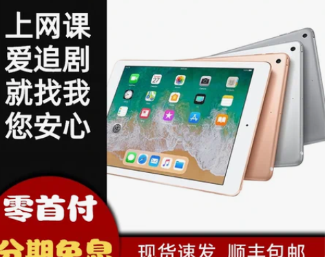 苹果 iPad 2021新款2020第6 ...