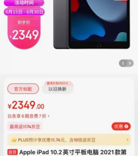 ??Apple iPad（第 9 代）10...