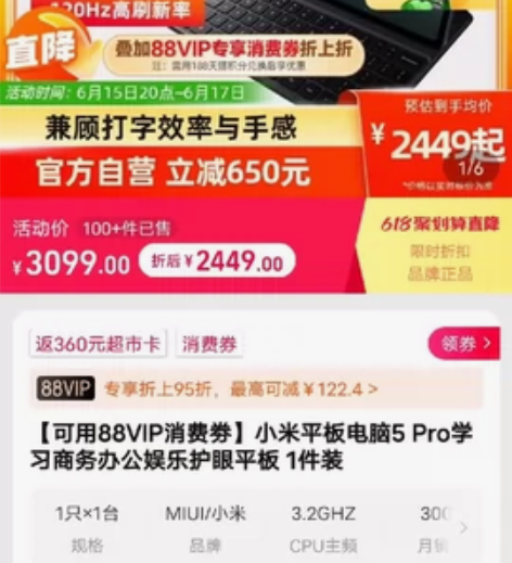 小米平板5Pro  11寸 黑色Wifi ...