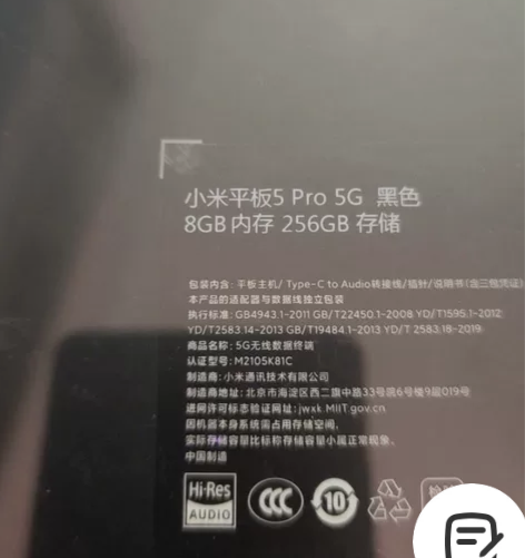 小米平板5 Pro 5G 8GB+256G...