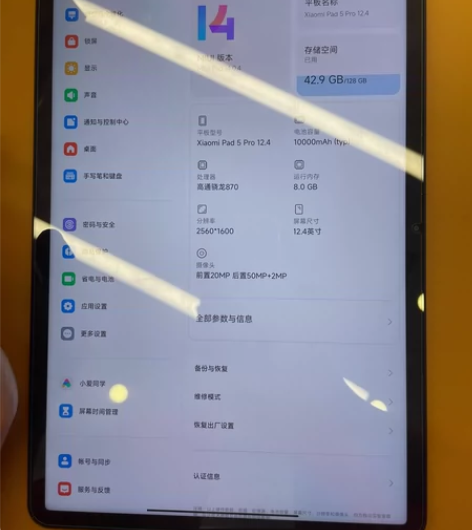 2.小米平板5Pro 12.4 8+128...