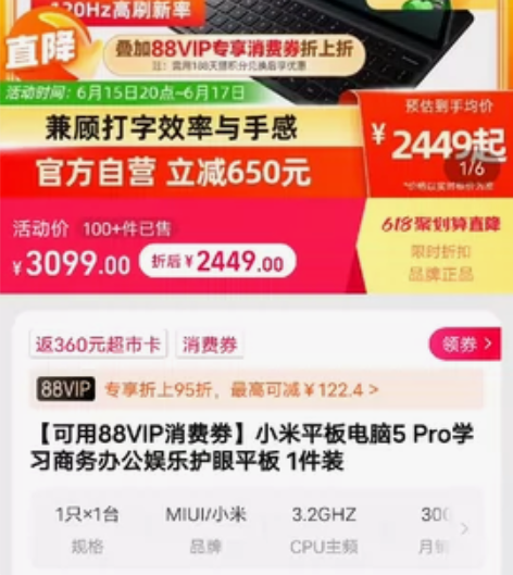 小米平板5Pro  11寸 黑色Wifi ...