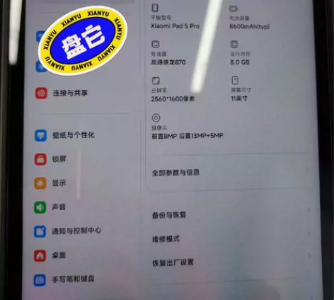 小米平板5pro 8+256 带原装笔 无...