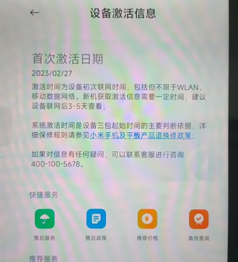 小米平板5pro wifi版！！ 8+25...