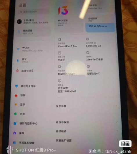#数码周边 出一个小米平板5pro. 6+...