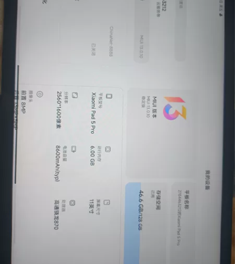 个人闲置小米 平板5 Pro 11.0英寸...