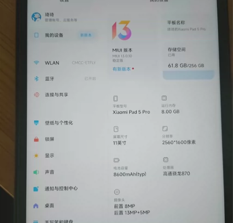 小米平板5pro 8+256 11寸 98...